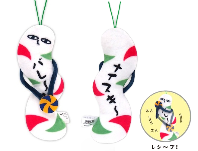 Hinekure Keychain (Pack of 10)