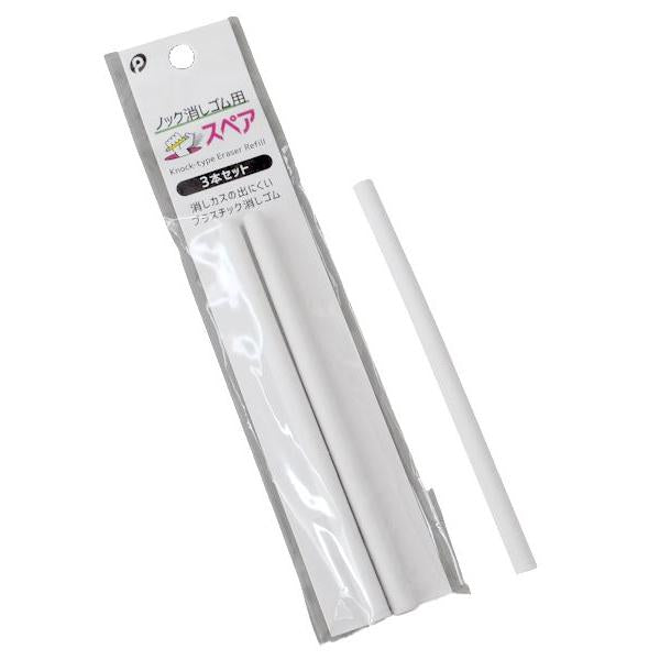 Pocket - Knock Eraser (Pack of 10)