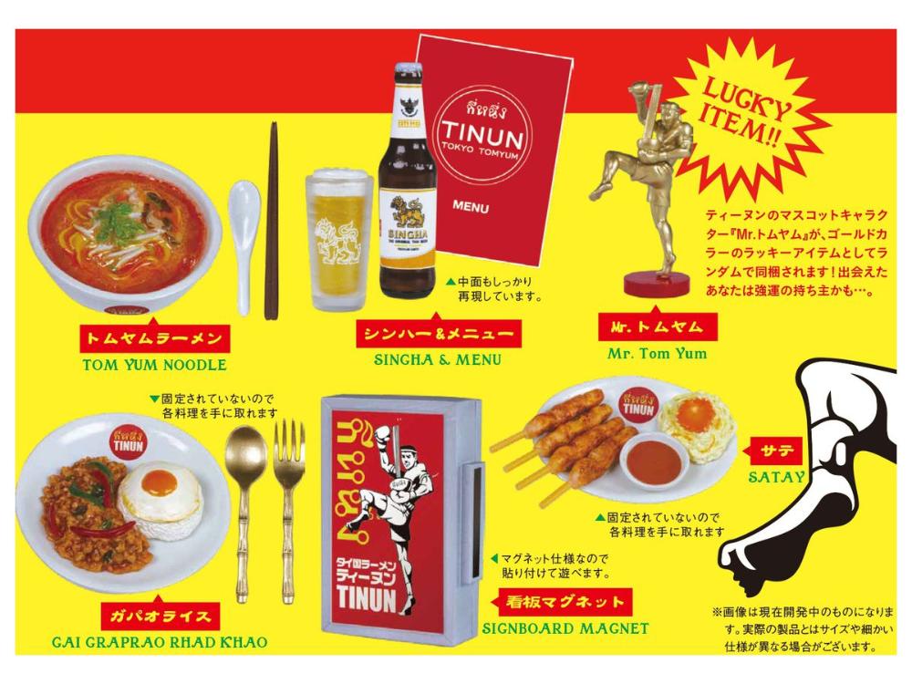 Tokyo Tom Yum Tinun Miniature Collection (Box of 12)