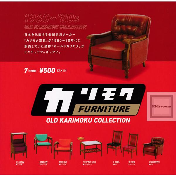 Karimoku Furniture Old Karimoku (Box of 9)