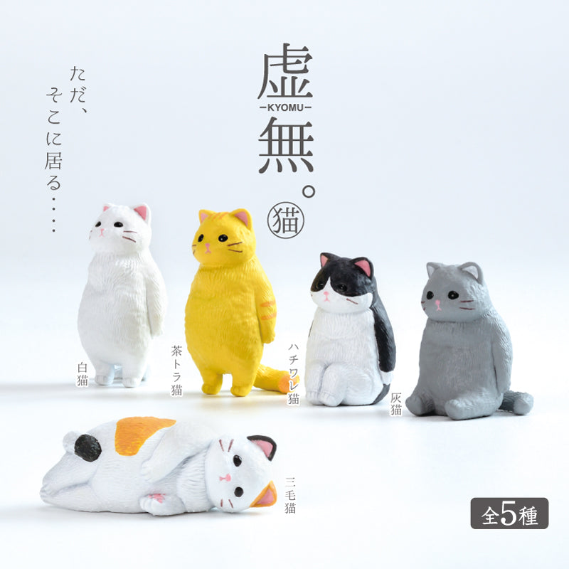 Kyomu Cat (Box of 10)