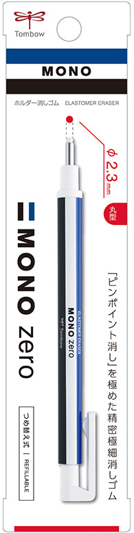 MONO Erasers