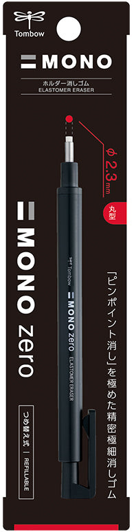 MONO Erasers