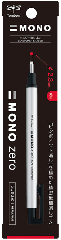 MONO Erasers