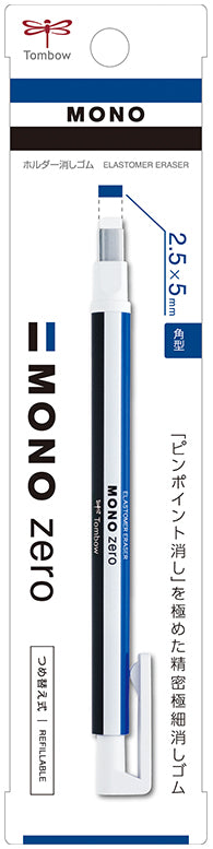 MONO Erasers