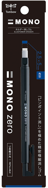 MONO Erasers