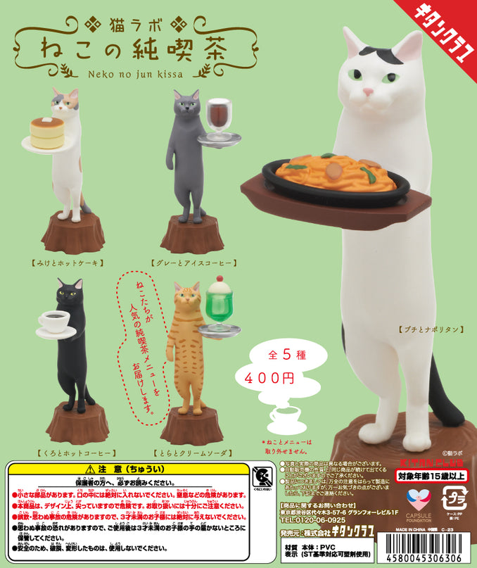 [Restock] Cat Cafe (Box of 12)