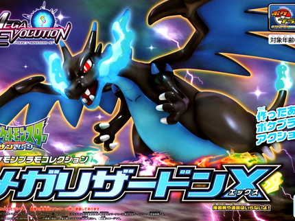 [Entry Grade] Pokemon Model Kit - M size ** Restock **