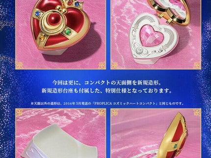 [Proplica] Sailor Moon Cosmic Heart Compact - Brilliant Color Edition -