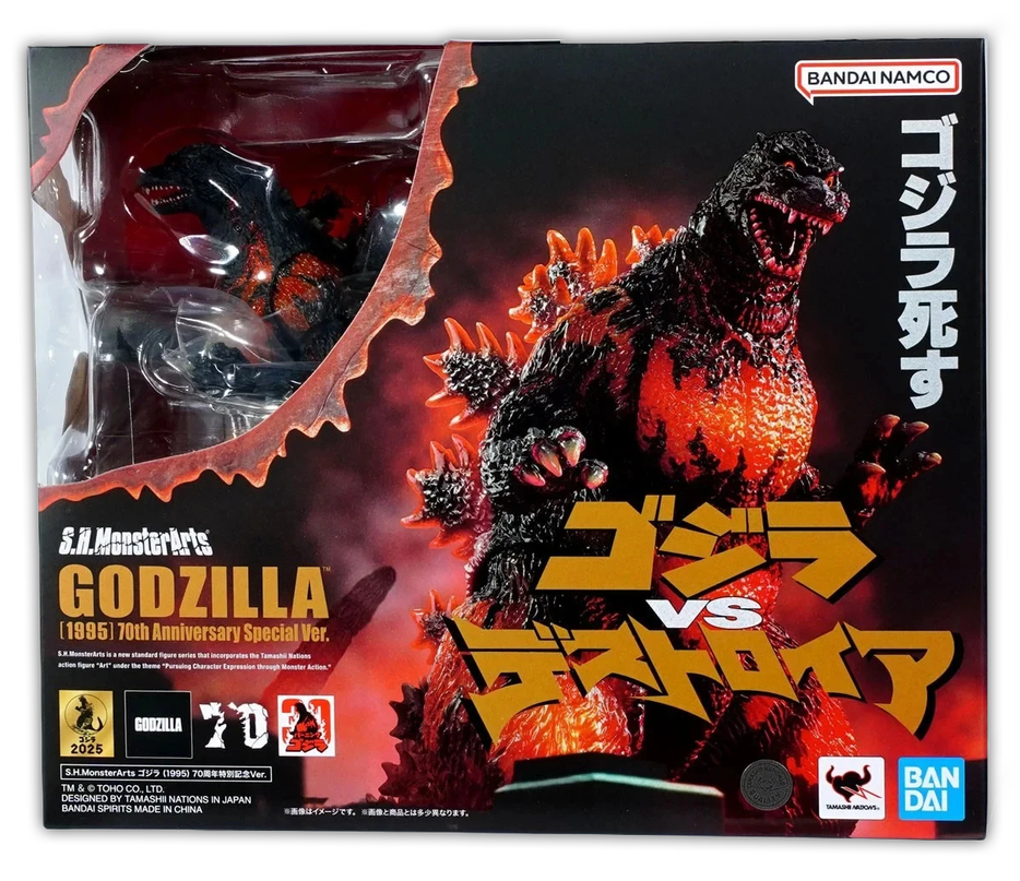 [NEW] Godzilla [1995] 70th Anniversary Special ver. - Godzilla vs Destoroyah