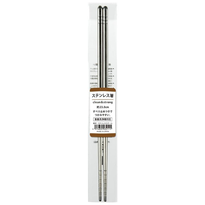 Chopsticks - 22.5cm (Pack of 20)
