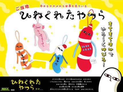 Hinekure Keychain (Pack of 10)
