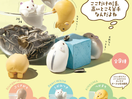 [Restock] Between You and Me, I'm not good at heights (Box of 9)