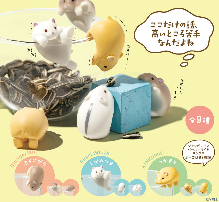 [Restock] Between You and Me, I'm not good at heights (Box of 9)