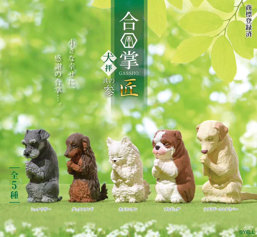 [NEW] Gassho Takumi Dog 3 (Box of 10)