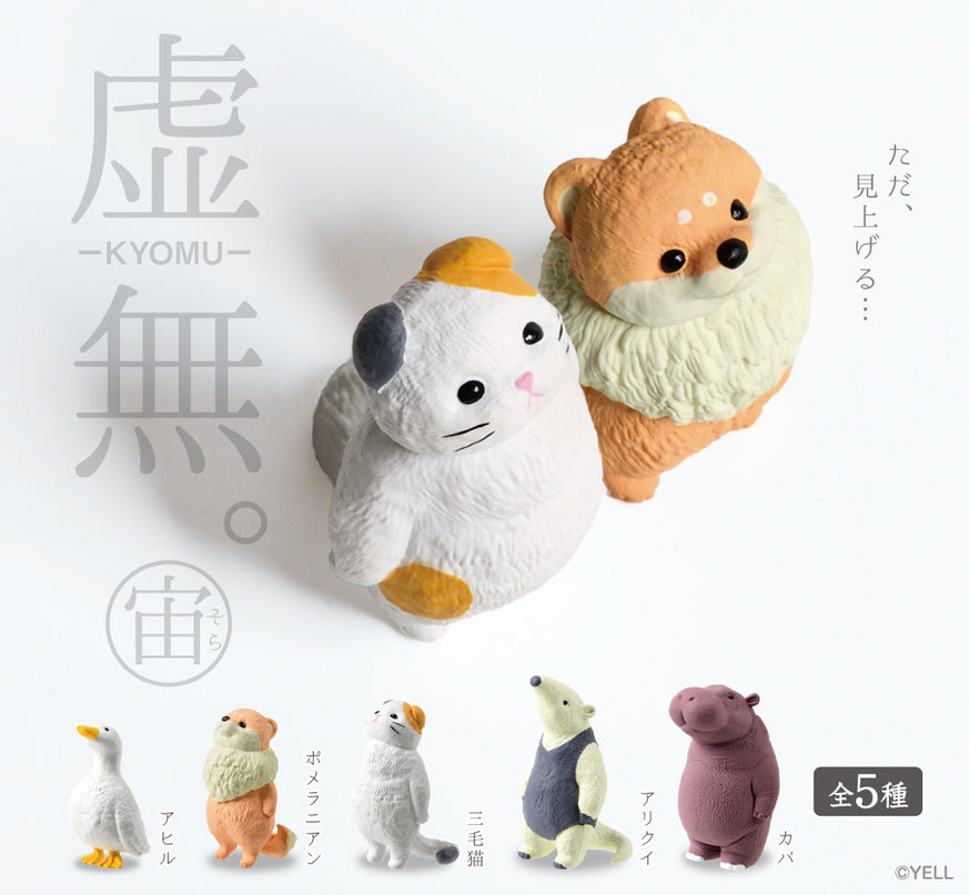 [NEW] Kyomu - Emptiness - Hollow (Box of 10)