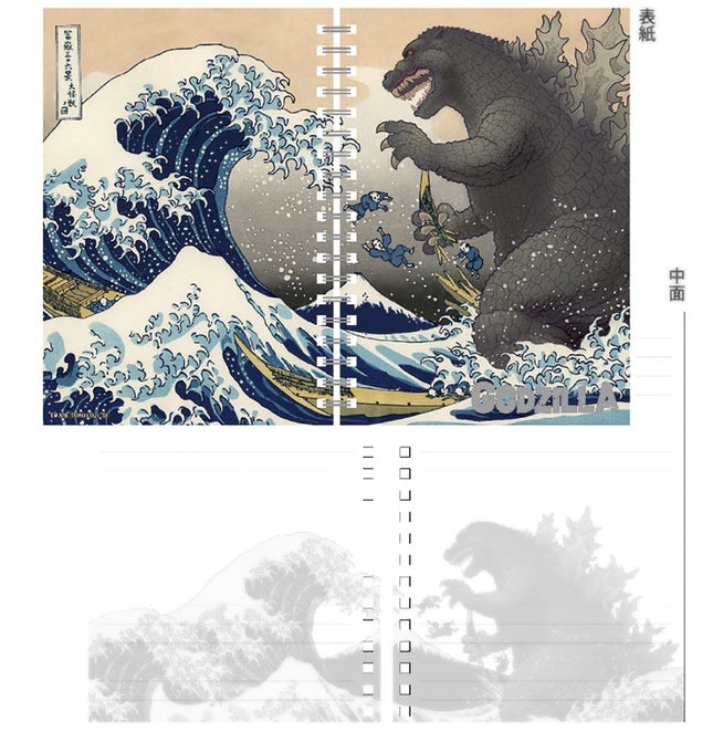 Godzilla B6 Notebook 1