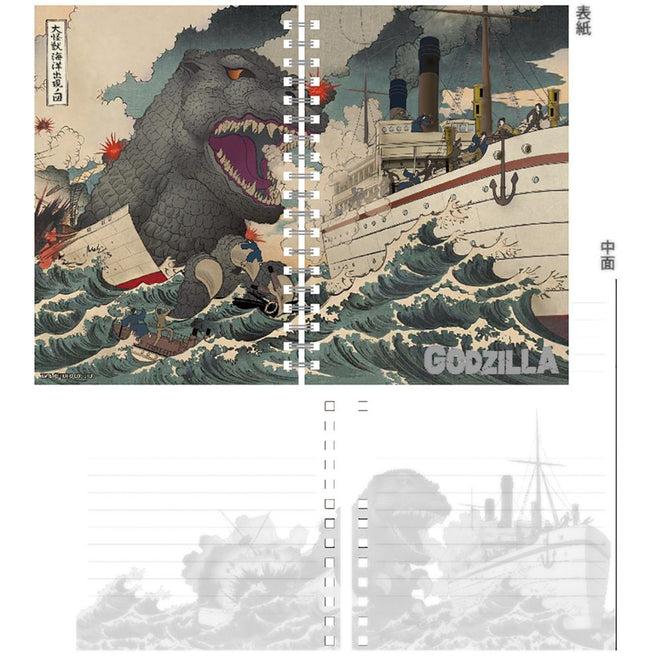 Godzilla B6 Notebook 2